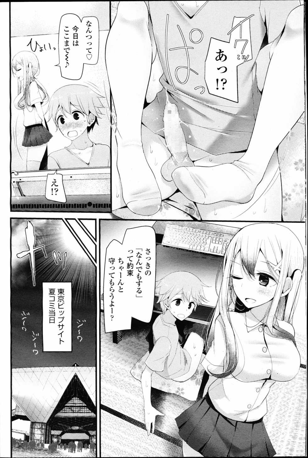 Girls forM Vol. 10 - Page 16