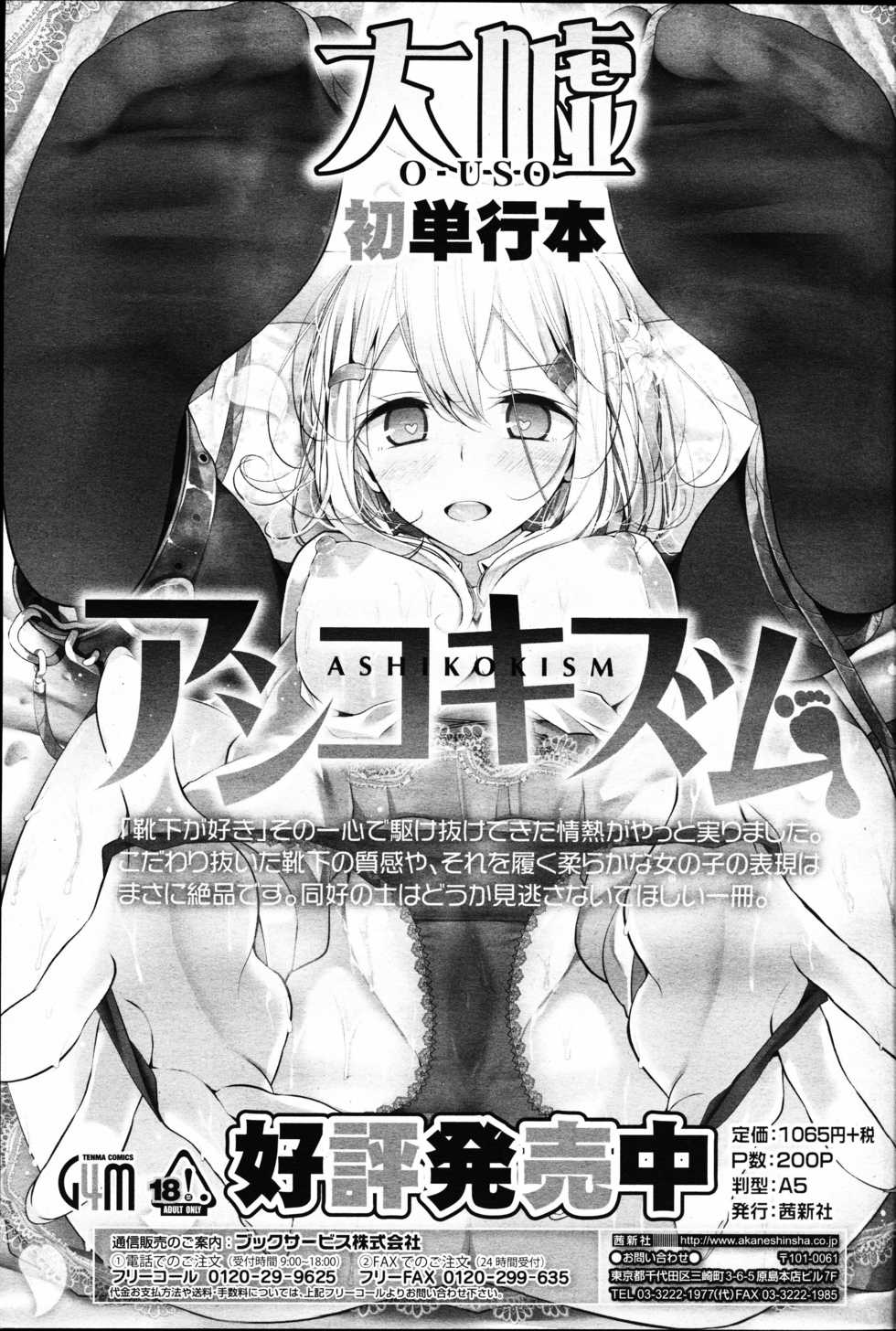 Girls forM Vol. 10 - Page 37