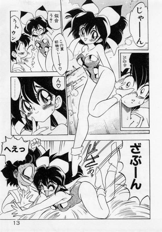 [Mamiya Komashi] Hokenshitsu no Full Course - Page 16