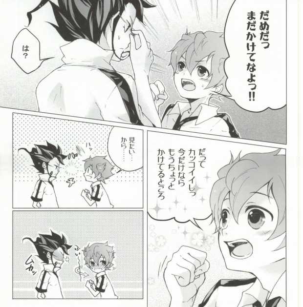 (C81) [Denten, FUMUx2 (Tono)] Imadoki Megane Danshi (Inazuma Eleven GO) [Incomplete] - Page 6