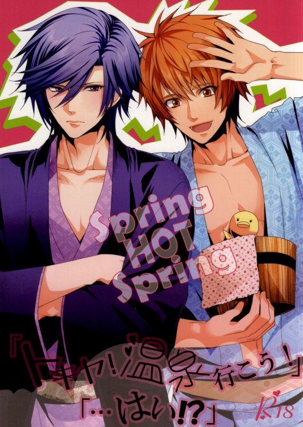 (HaruCC17) [ChocoChro. (Gojoe)] SpringHOTSpring (Uta no Prince-sama) - Page 1