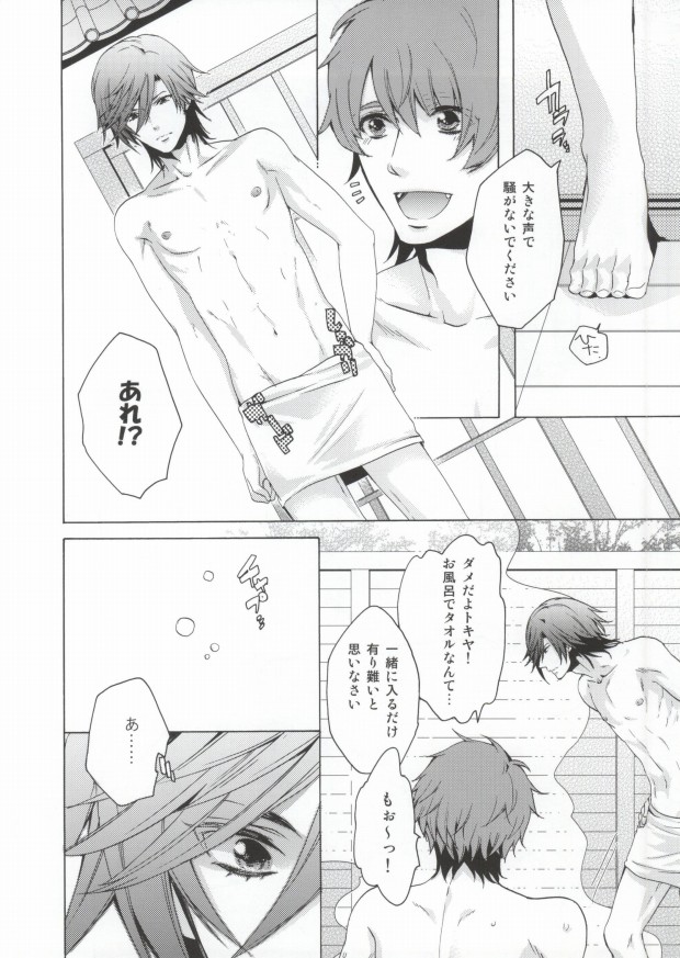 (HaruCC17) [ChocoChro. (Gojoe)] SpringHOTSpring (Uta no Prince-sama) - Page 10
