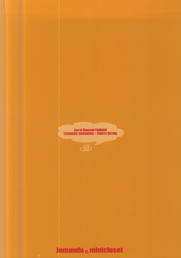 (CCOsaka99) [Jomanda (Yamakuchi Suzuko, Minowa Eriko)] Yukemuri Onsen Shinin Tabi (Daiya no Ace) - Page 20