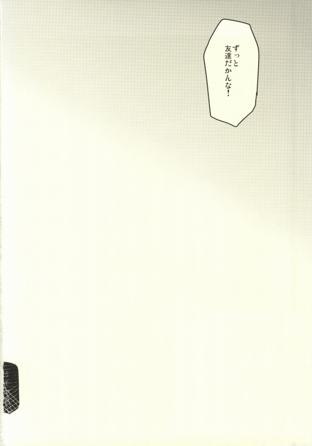 (CCTokyo130) [ADVANX (ADVANX)] Long Long Goodbye (Super Danganronpa 2) - Page 35