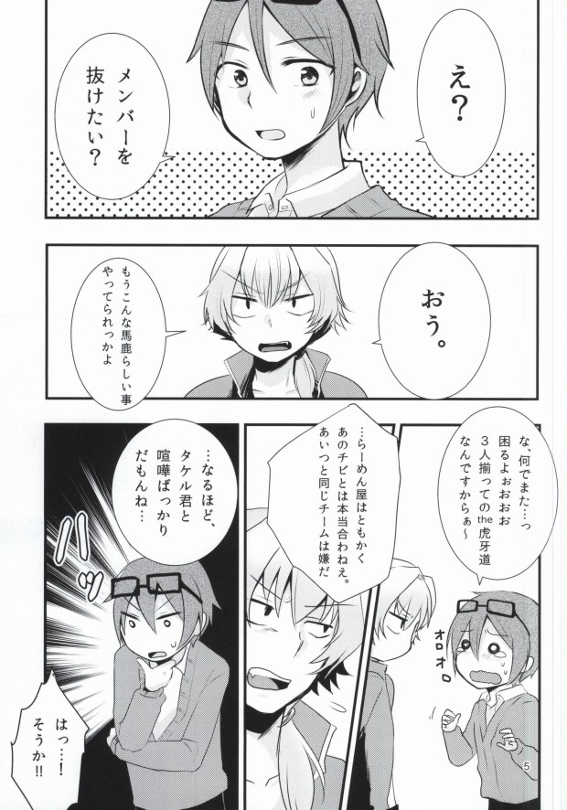 (Dramatic Change) [Nanashi Shounen (7c)] LOVELOVEPOTION (THE IDOLM@STER SideM) - Page 2