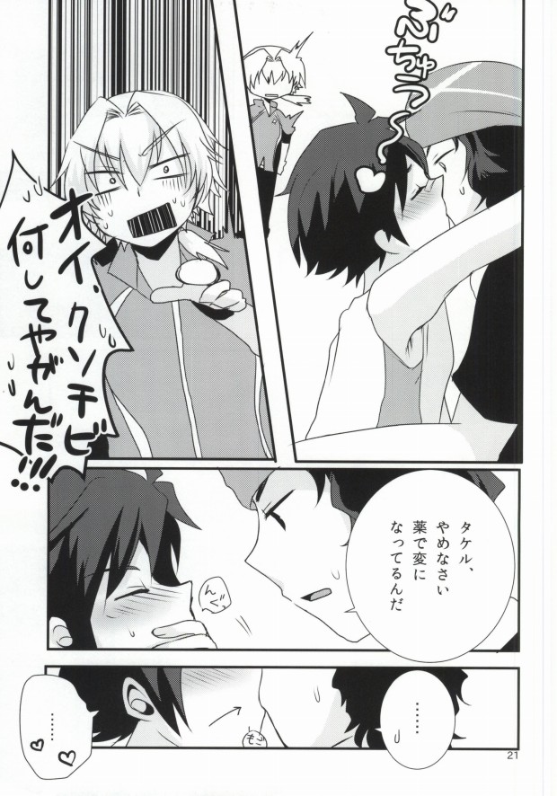 (Dramatic Change) [Nanashi Shounen (7c)] LOVELOVEPOTION (THE IDOLM@STER SideM) - Page 18
