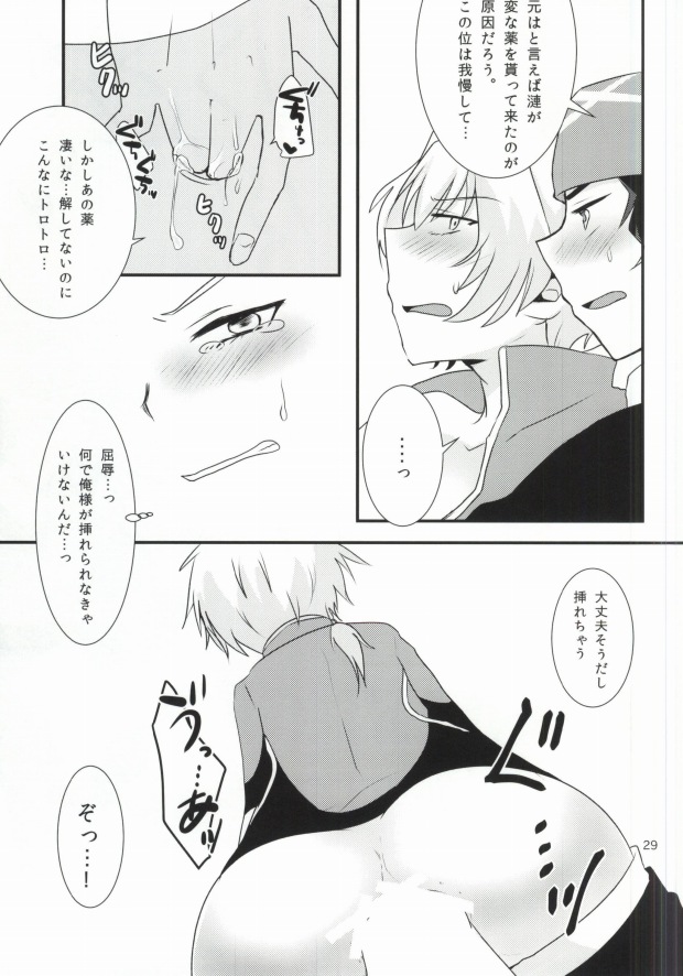 (Dramatic Change) [Nanashi Shounen (7c)] LOVELOVEPOTION (THE IDOLM@STER SideM) - Page 26
