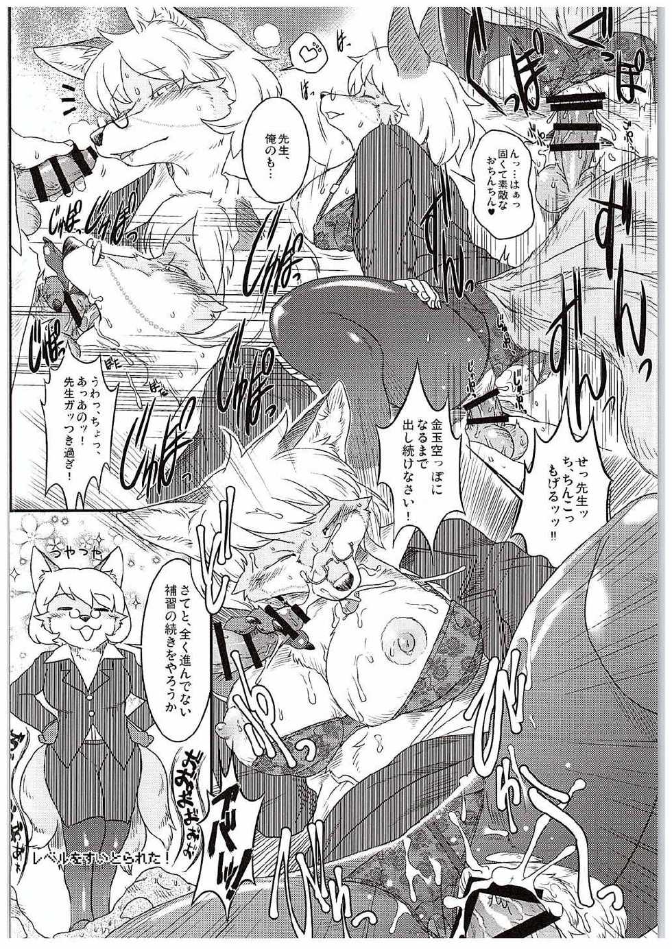 (C88) [Kitsunenomori (Yukaran Nosuke, Ebiwantan, NFFFF)] Cosplay Tenrankai (Touhou Project) - Page 17