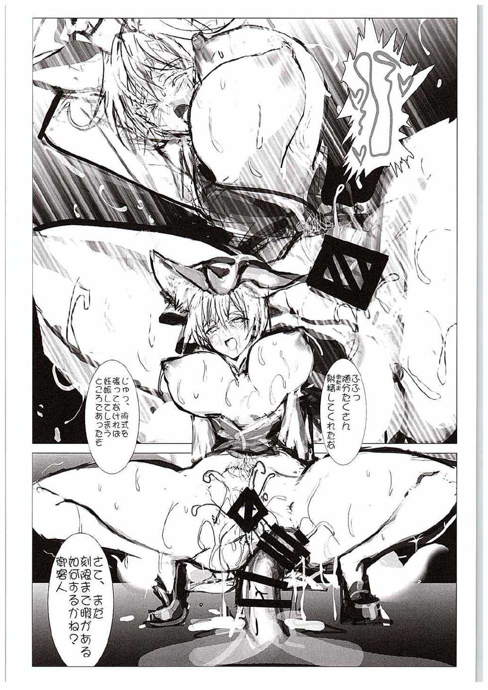 (C88) [Kitsunenomori (Yukaran Nosuke, Ebiwantan, NFFFF)] Cosplay Tenrankai (Touhou Project) - Page 25
