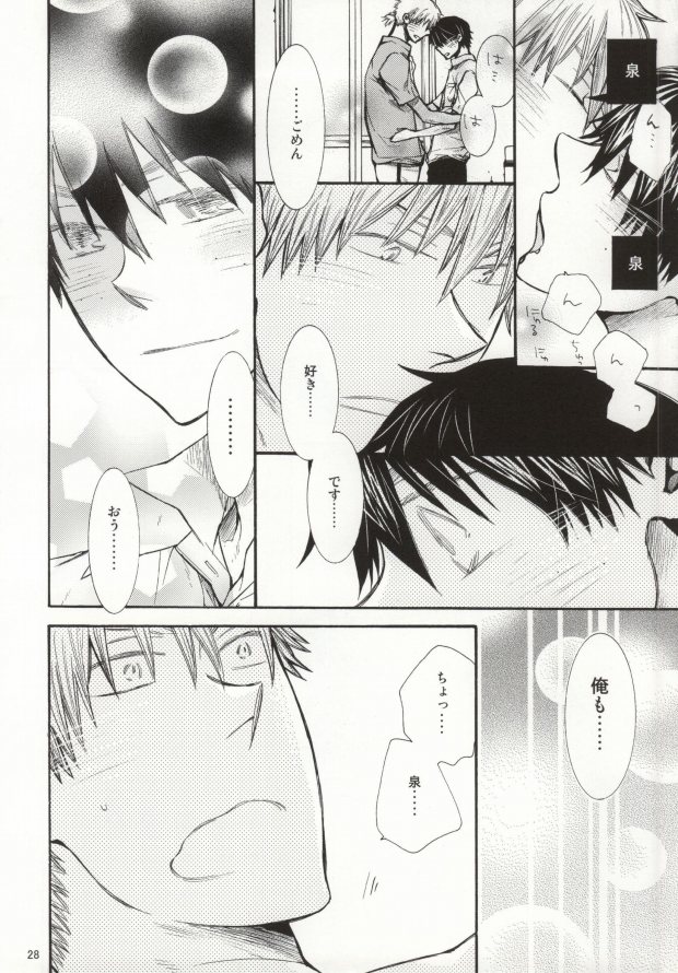 (SUPER21) [ass (Itou Emiri)] Mera Mera Meromero (Ookiku Furikabutte) [Incomplete] - Page 25