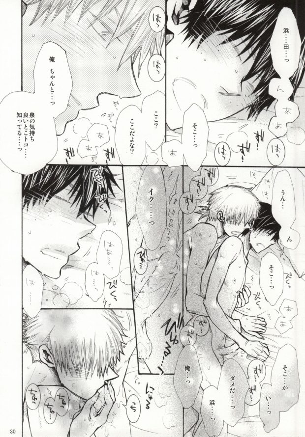 (SUPER21) [ass (Itou Emiri)] Mera Mera Meromero (Ookiku Furikabutte) [Incomplete] - Page 27