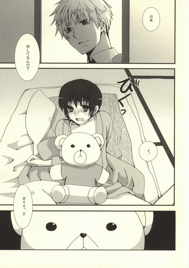 [Bousou Cash-back (Himeki)] Jii no G (Hetalia: Axis Powers) - Page 16