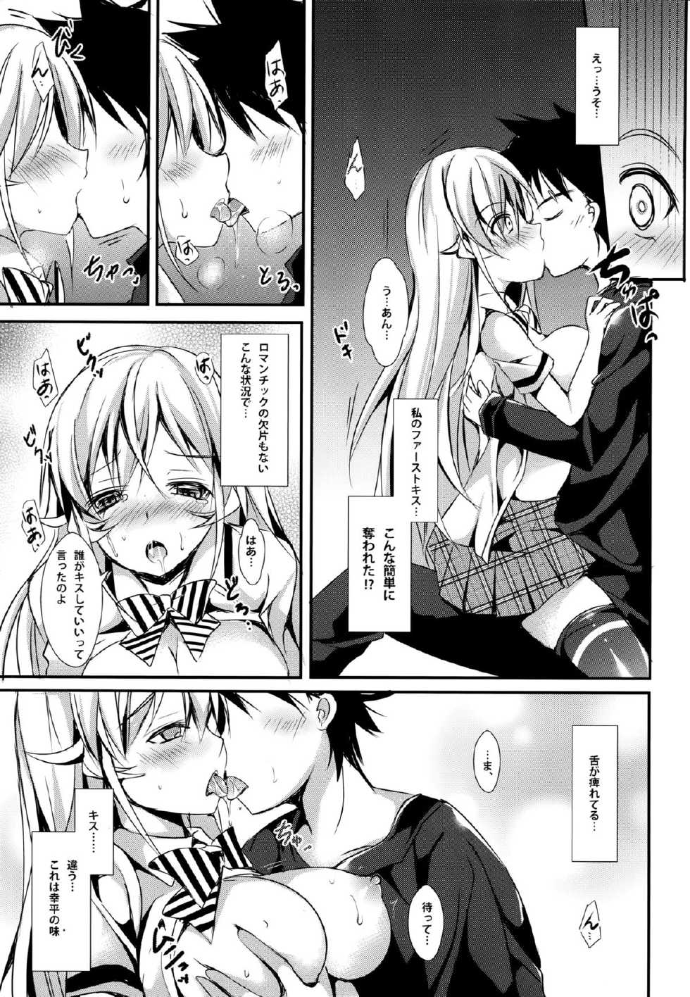 (C88) [Apple Effect (MurasakiO)] Erina to Shoujo Manga (Shokugeki no Soma) - Page 10