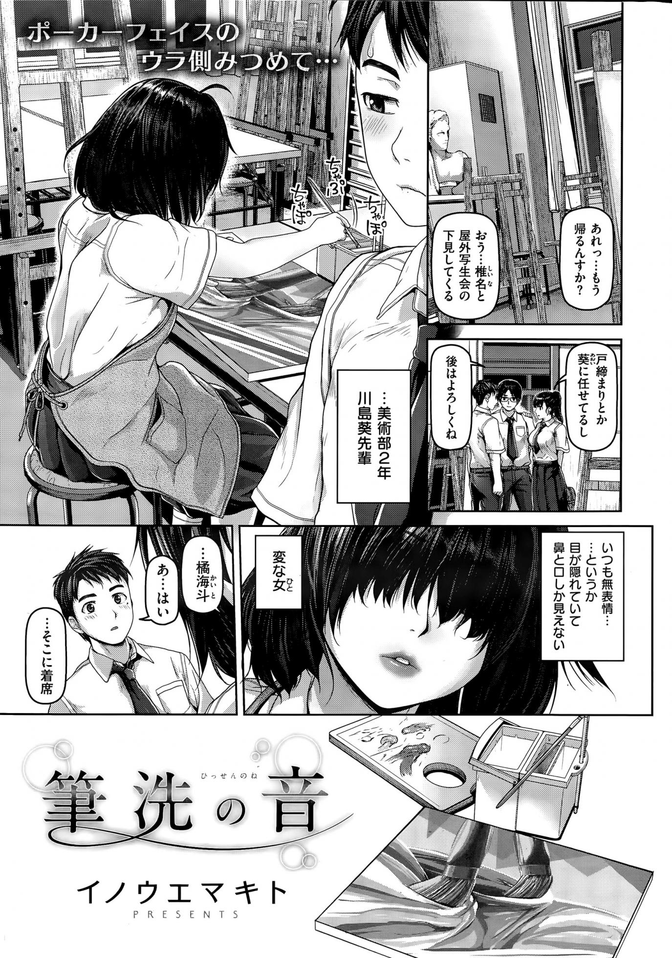 COMIC Shitsurakuten 2015-08 - Page 11