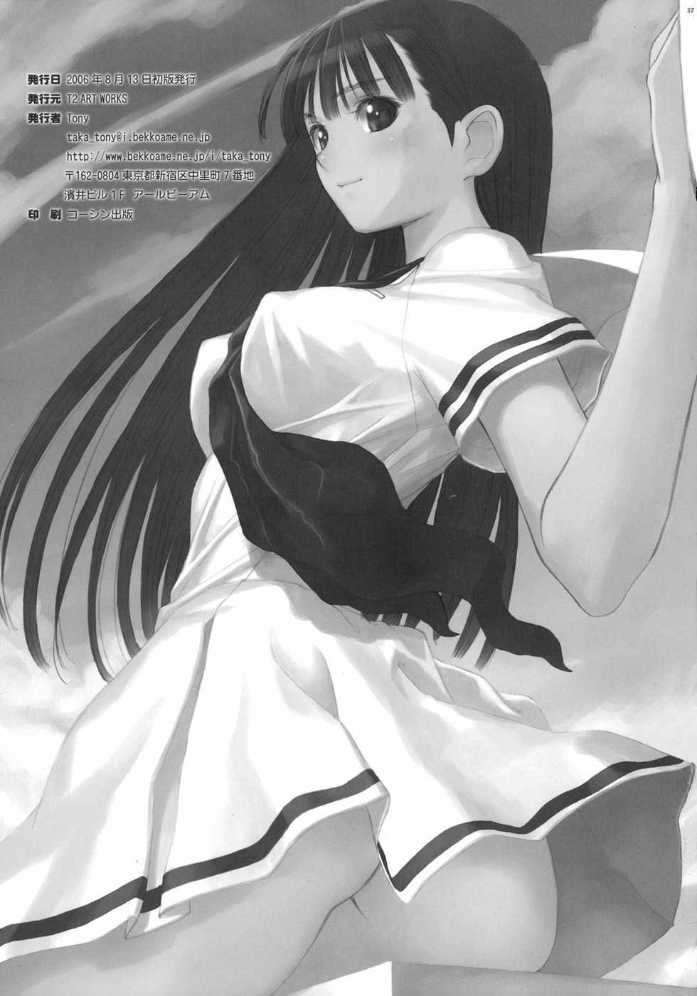 (C70) [T2 ART WORKS (Tony)] Watashi wa Kyozetsu Suru! Kamo (Bleach) [Russian] [Taiz] - Page 35