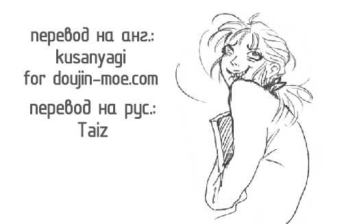 (C70) [T2 ART WORKS (Tony)] Watashi wa Kyozetsu Suru! Kamo (Bleach) [Russian] [Taiz] - Page 38