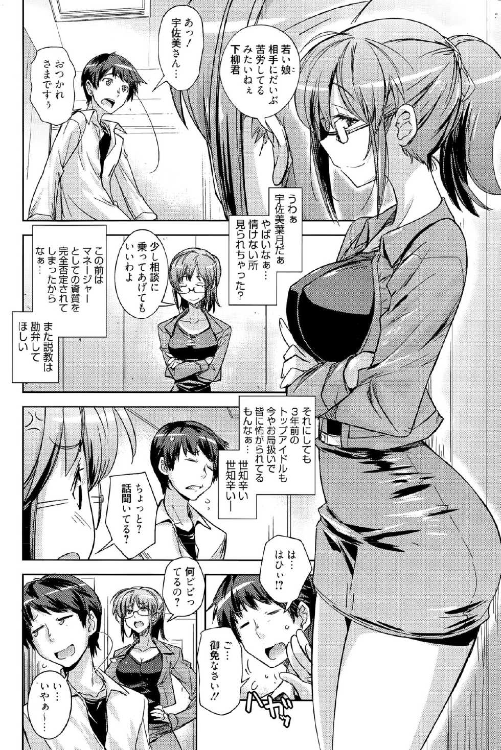 Manga Bangaichi 2015-09 - Page 8