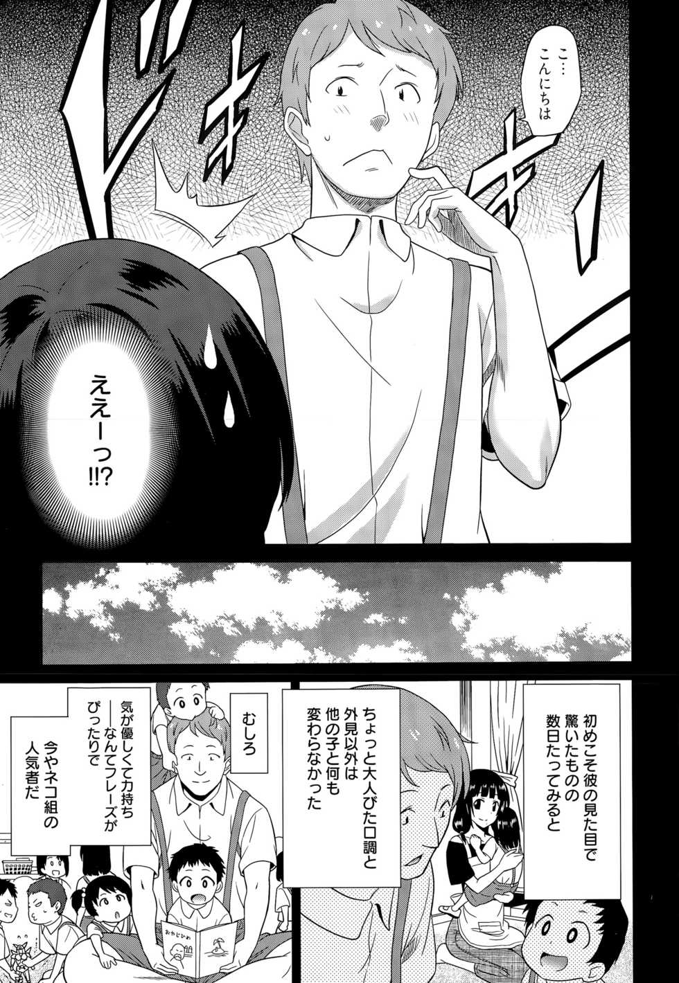 Manga Bangaichi 2015-09 - Page 27