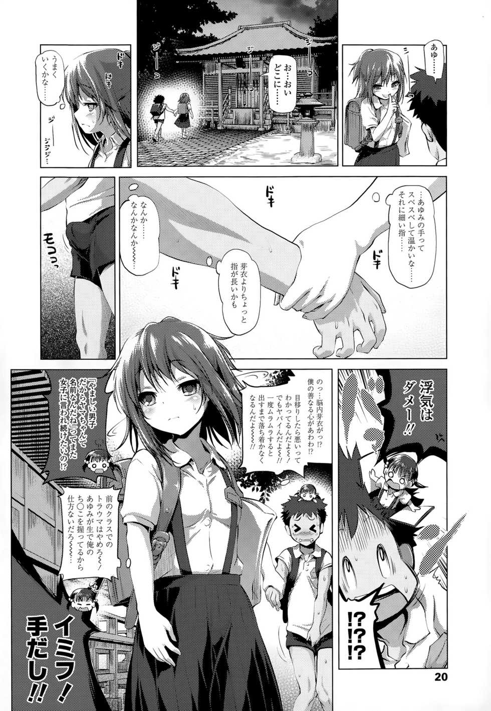 COMIC LO 2015-09 - Page 22