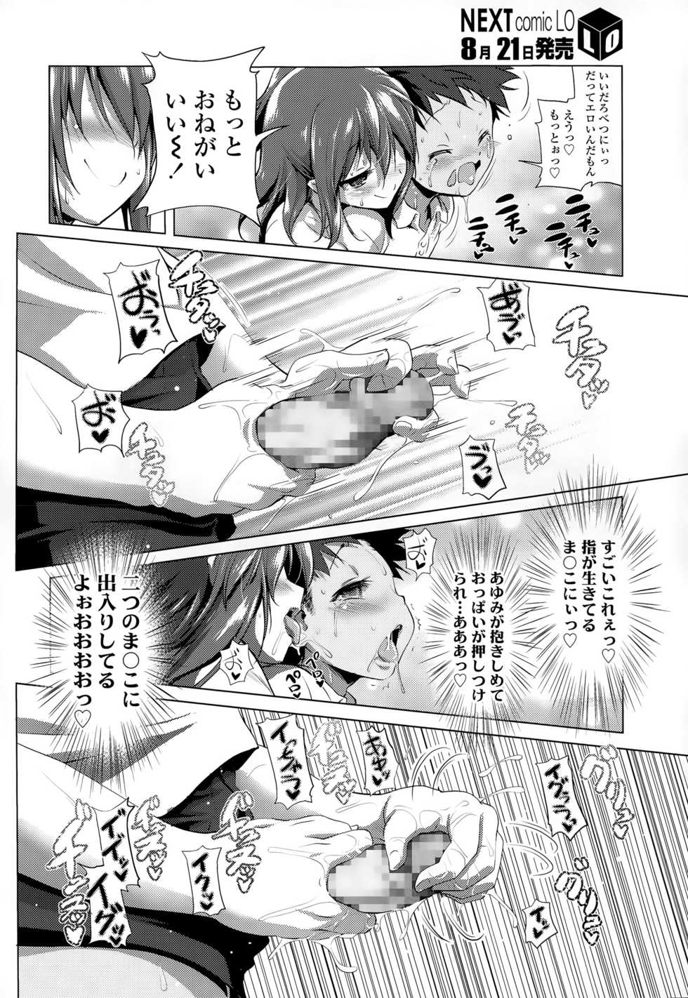 COMIC LO 2015-09 - Page 28