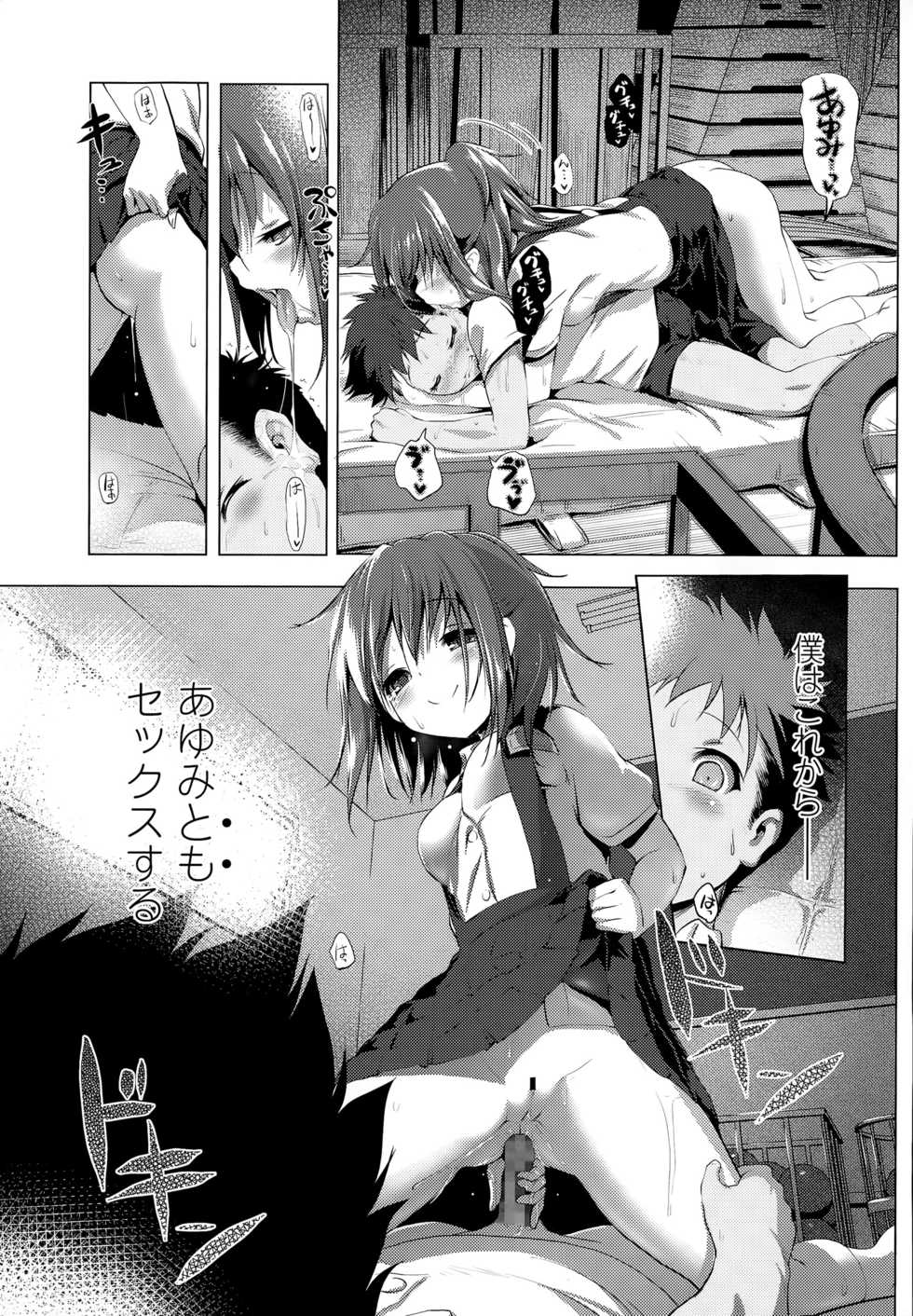 COMIC LO 2015-09 - Page 33
