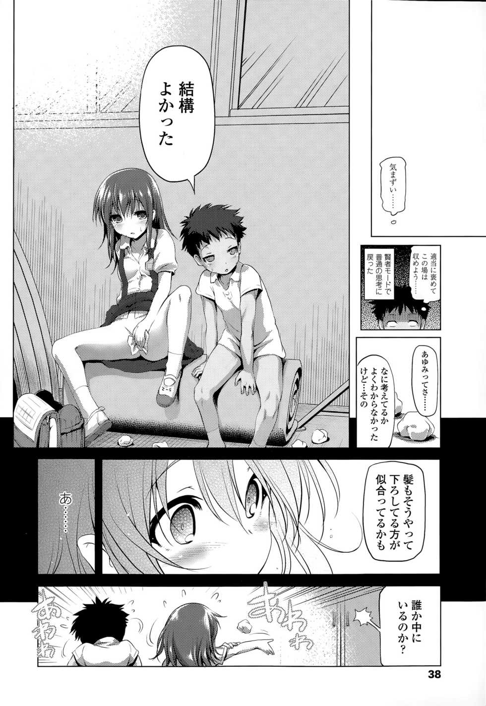 COMIC LO 2015-09 - Page 40