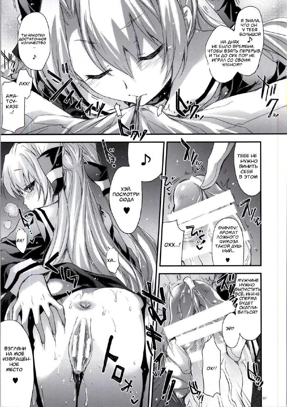(SC64) [Alemateorema (Kobayashi Youkoh)] GARIGARI 62 (Kantai Collection -KanColle-) [Russian] [InfernalLady] - Page 4