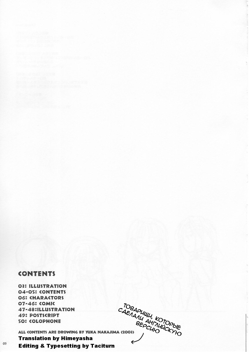 (C64) [Digital Lover (Nakajima Yuka)] D.L. Action 19 (Ragnarok Online) [Russian] [﻿dozer, Shuusai] - Page 5