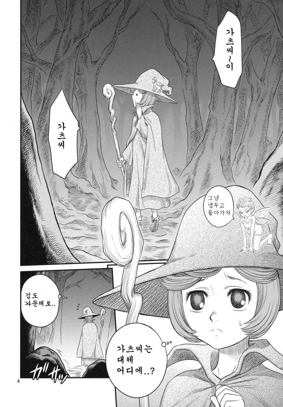 (C79) [Studio Tar (Kyouichirou)] Shiru Shiru Schierke!! (Berserk) [Korean] - Page 3