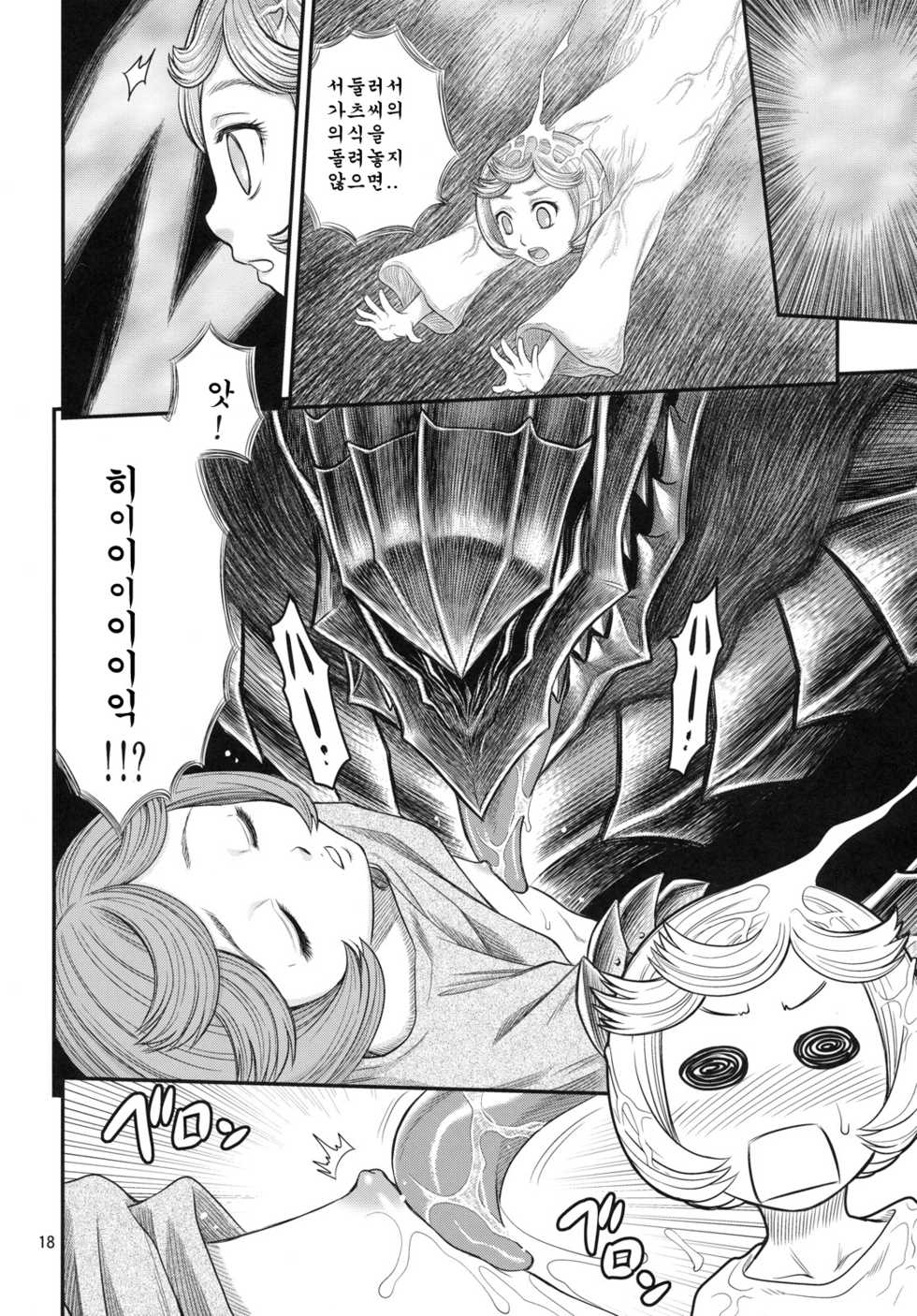 (C79) [Studio Tar (Kyouichirou)] Shiru Shiru Schierke!! (Berserk) [Korean] - Page 17