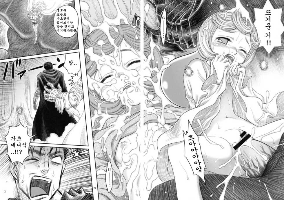 (C79) [Studio Tar (Kyouichirou)] Shiru Shiru Schierke!! (Berserk) [Korean] - Page 25