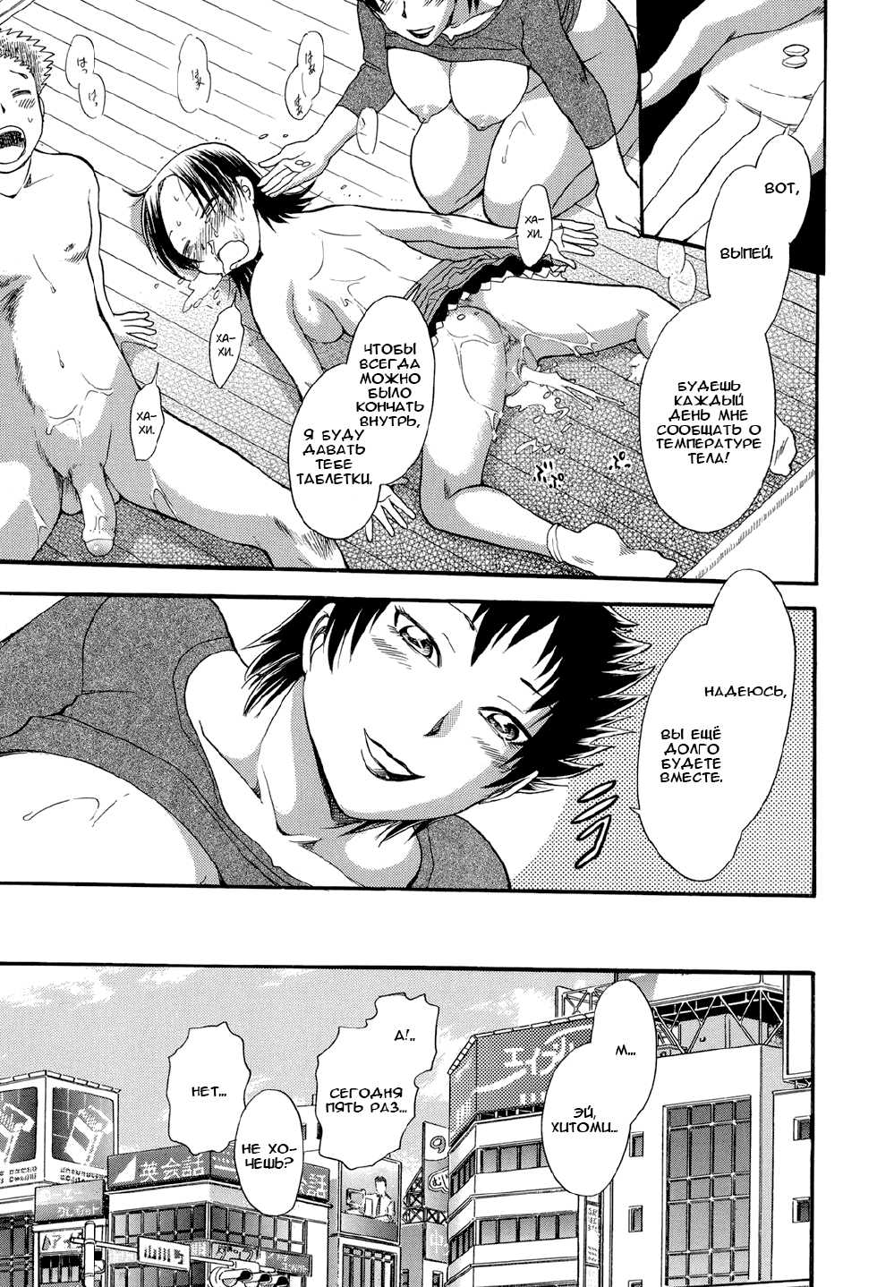 [Chiba Dirou] Monster Parents Rifujin na Hogosha-tachi Dai 2-wa | Чудовищный родитель Нелепые опекуны 第2話 (Mejuu Jungle) [Russian] {Okeo} [Digital] - Page 17