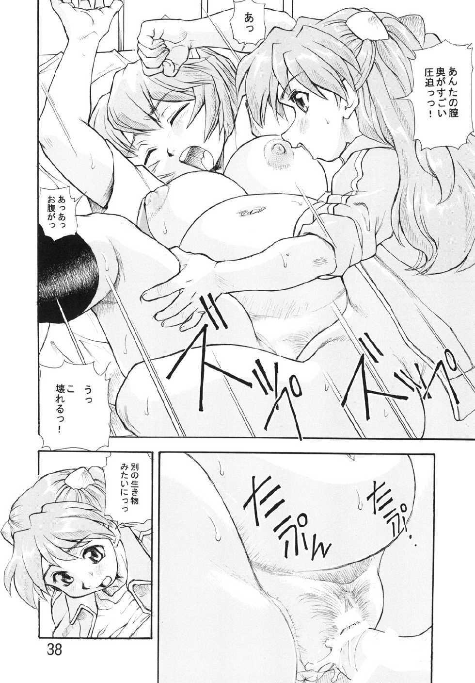 (COMIC1☆7) [Studio Parfe (Dohi Kensuke)] Harami Shito Ayanami-san Soushuuhen (Neon Genesis Evangelion) - Page 37
