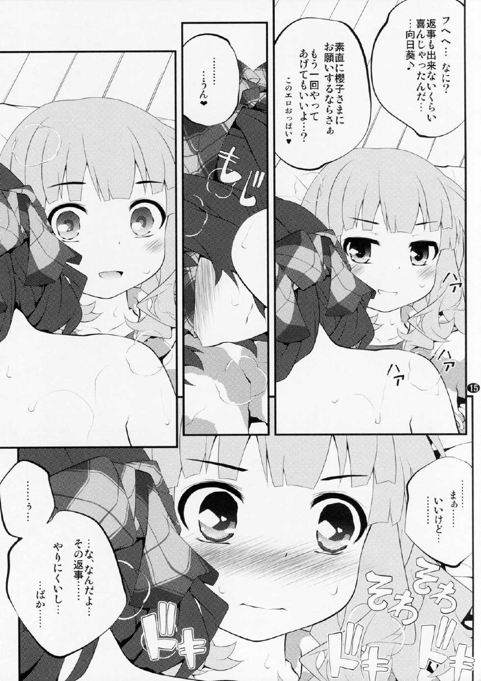 (C88) [Purimomo (Goyac)] Himegoto Flowers 8 (YuruYuri) - Page 14