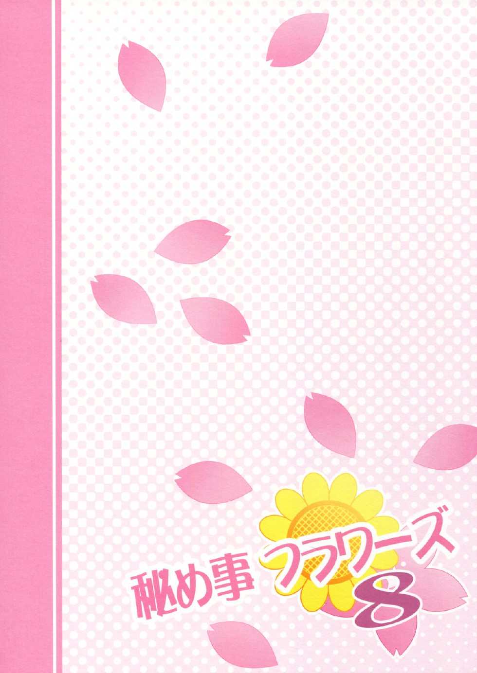 (C88) [Purimomo (Goyac)] Himegoto Flowers 8 (YuruYuri) - Page 18