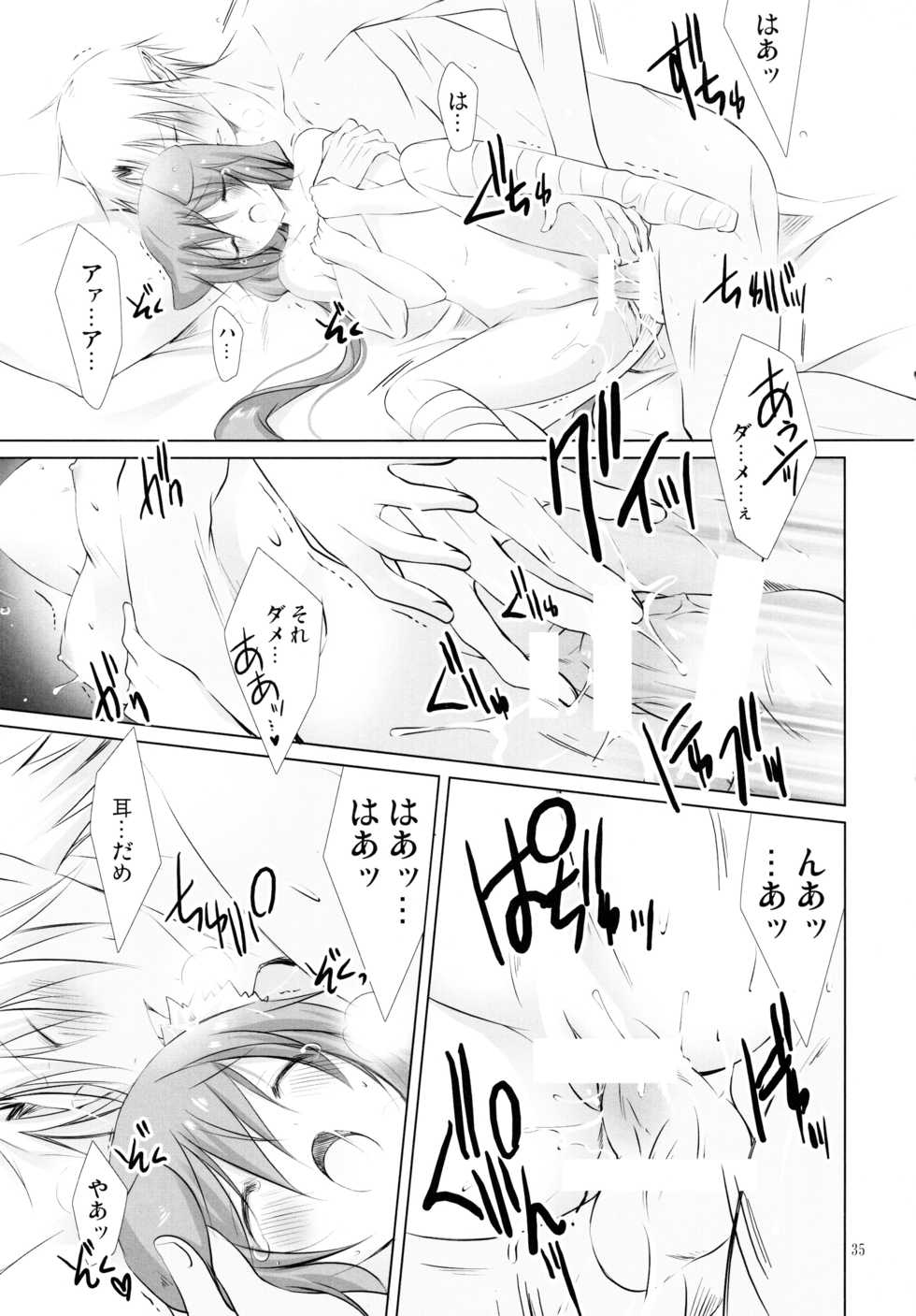 (CT15) [Junginboshi, 102 Goushitsu (Takashina Asahi, vanilla)] Snow Rabbit (7th Dragon) - Page 35