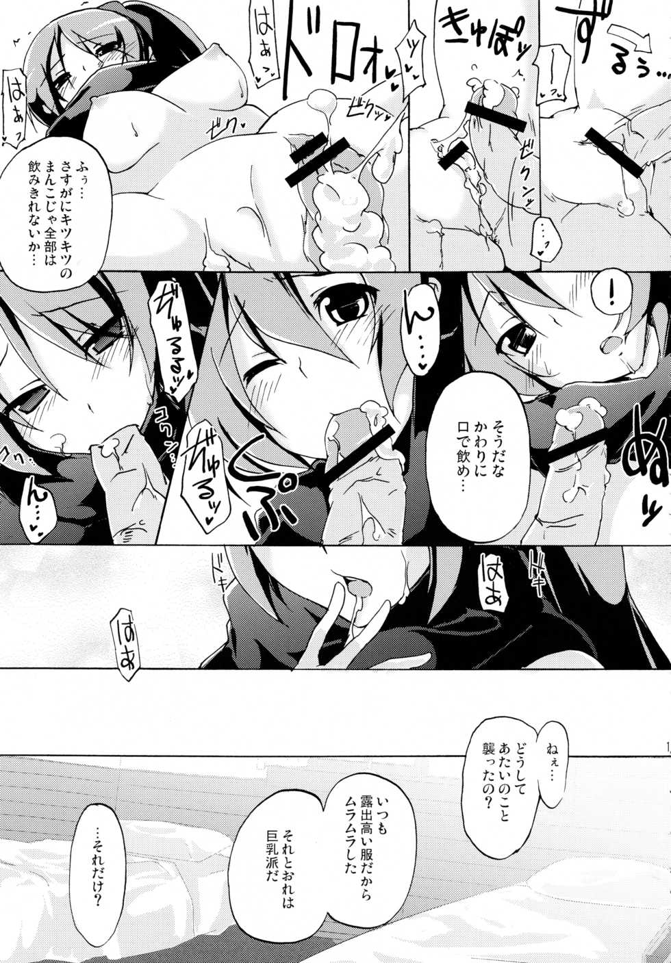 (Aggregate 3) [Piñata Party (Nagami Yuu)] Wild Sevens (7th Dragon) - Page 15