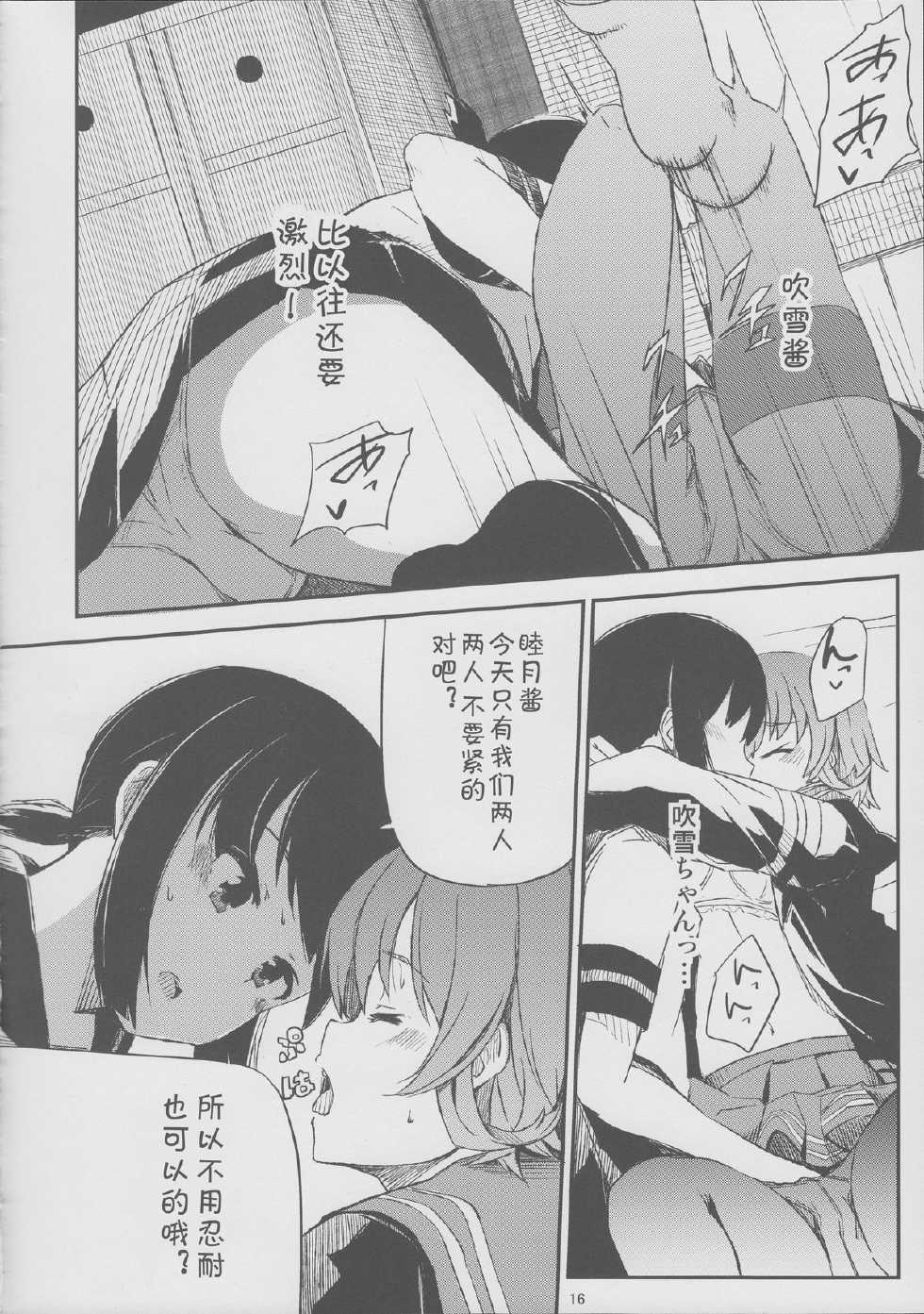 (SC2015 Summer) [Momokan (Momo Inu)] late flowering (Kantai Collection -KanColle-) [Chinese] [RA汉化组] - Page 18