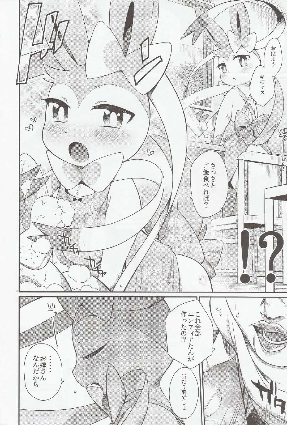 (Kemoket 4) [Mizone Doubutsuen (Mizone)] Hankouki Monster (Pokémon) - Page 15