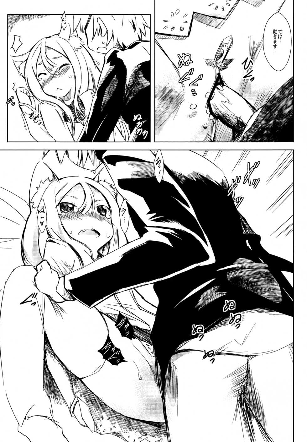 (C84) [Space Baron, Bakuneko''' (MATRA-MICA)] Ikura no Plan 2021 - Ekra"kun" no Plan 2021 (7th Dragon) - Page 14