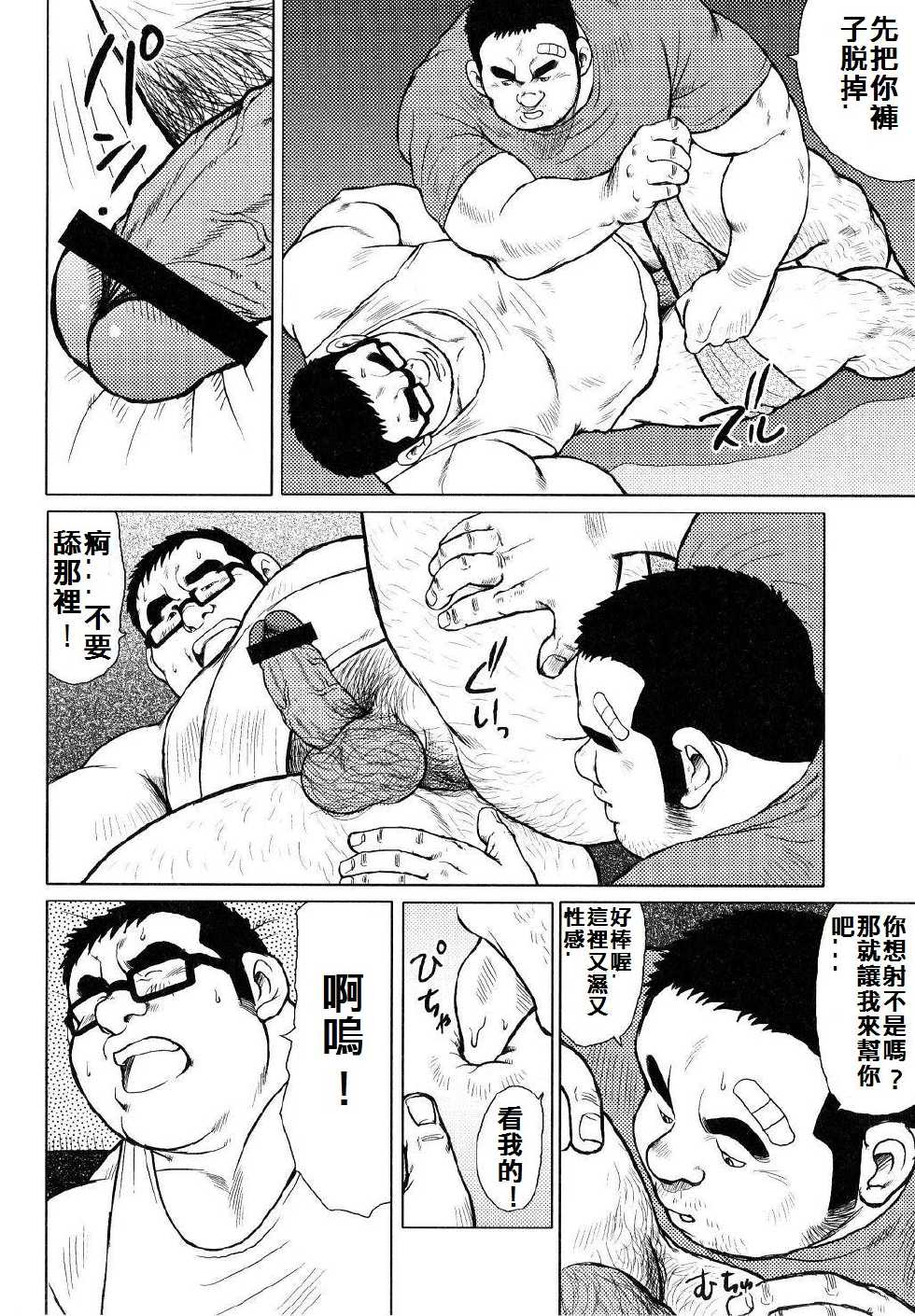 [Ebisubashi Seizou, Kodama Osamu] Sakanaya Kensuke [Chinese] - Page 26