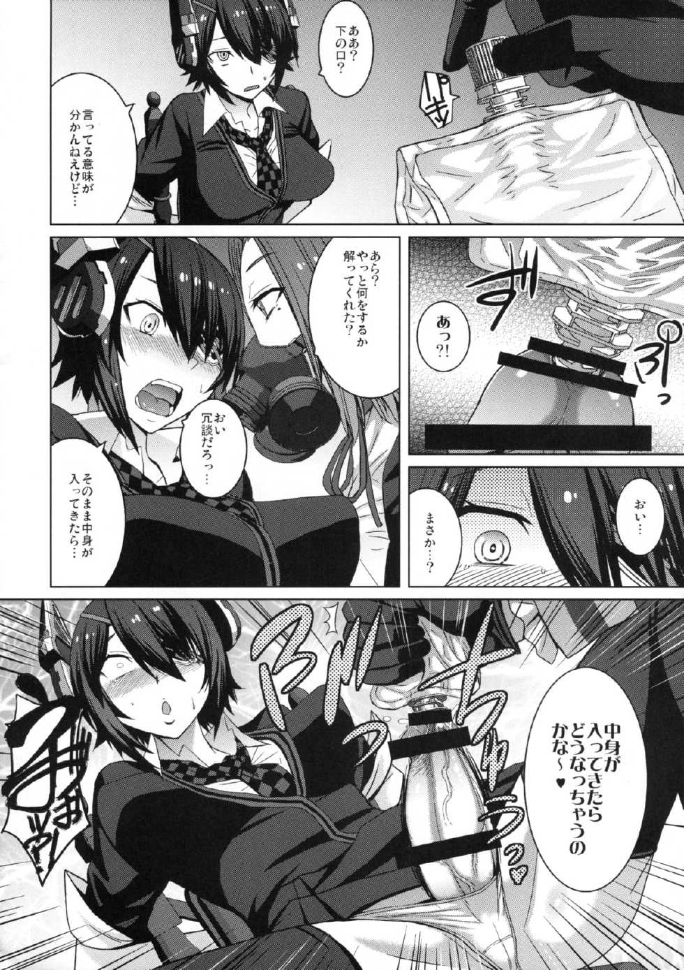 (C88) [Bakunyu Fullnerson (Kokuryuugan)] Akuochi Gokko (Kantai Collection -KanColle-) - Page 9