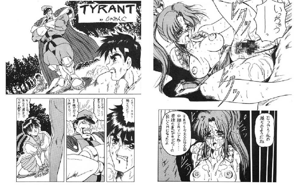[πO2] Street Fighter Monogatari - Page 5