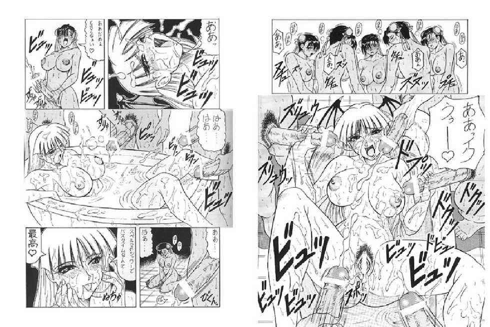 [πO2] Street Fighter Monogatari - Page 16