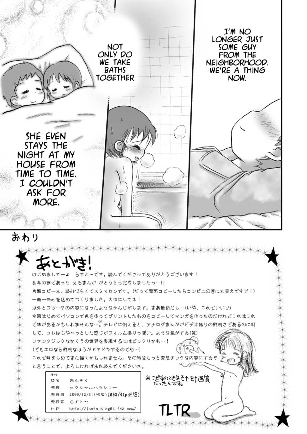 [Sexual Khorosho (Lasto)] Manzoku | Satisfaction [English] [TootOnAHill] [Digital] - Page 17