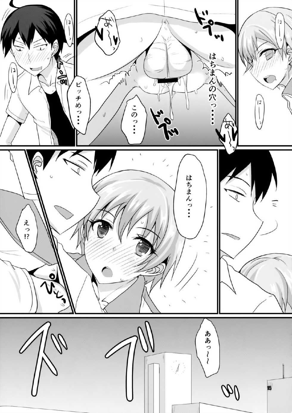 (C84) [Yojouhan (Shijou Sadafumi)] honey♥service (Yahari Ore no Seishun Love Come wa Machigatteiru.) - Page 14