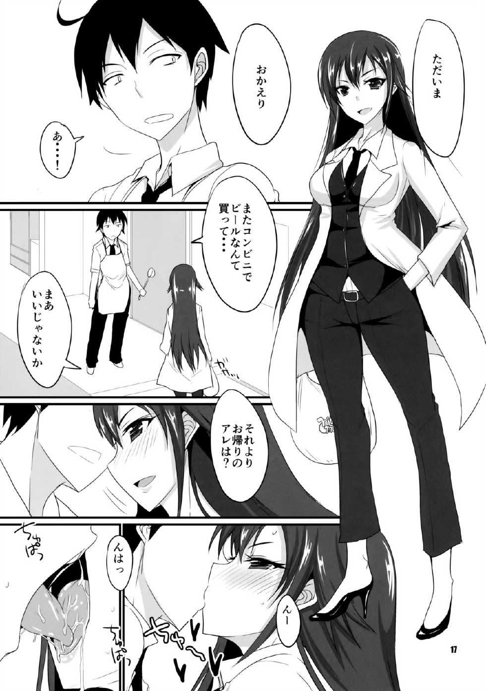 (C84) [Yojouhan (Shijou Sadafumi)] honey♥service (Yahari Ore no Seishun Love Come wa Machigatteiru.) - Page 16