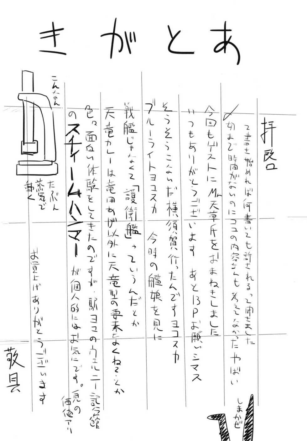 (C87) [Kaede Momiji (Shijokko)] Choubatsu o Motte Kuntou Seshimen (Kantai Collection -KanColle-) - Page 17
