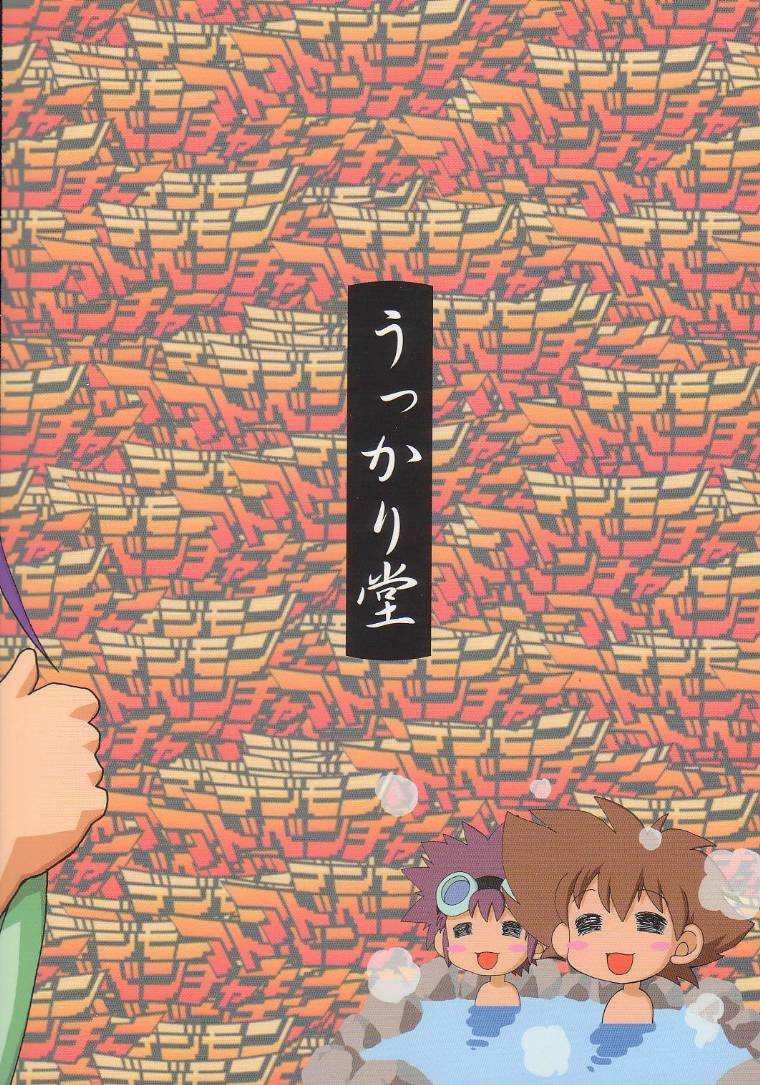 (SC11) [Ukkaridou (Inari Satsuki, Shimazu Isami)] Ai to Yuuki no Two Platoon | Two Platoons of Love and Courage (Digimon Adventure) [English] - Page 27