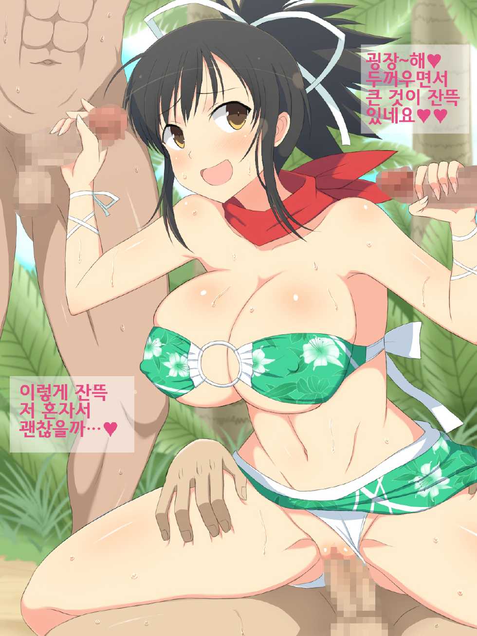 [Half Mile (Yaomai)] EROTIC VACATION (Senran Kagura) [Korean] [Xeno] - Page 35